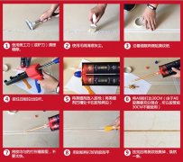 瓷砖美缝剂施工步骤图解