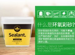 摩高水性环氧彩砂填缝剂的优势特性
