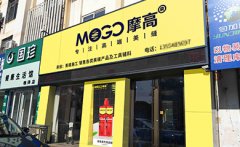 美缝市场产品质量参差不齐价格混乱 摩高品质保障
