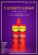 真瓷胶反应型双组份美缝剂优势