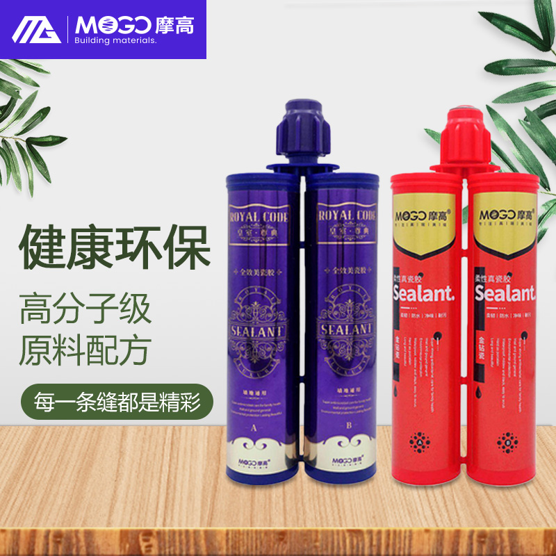 摩高环保美缝剂