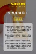 美缝剂冬季能否施工?需要注意什么?
