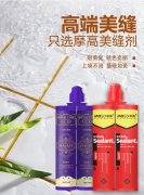 影响瓷砖美缝剂固化时间的因素及解决方案